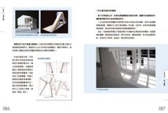 新手建築師の教科書 (長銷好評版)：員工管理‧工地勘查‧業主溝通‧設計實務‧簡報技巧‧工程監造，日本一級建築師執業經營之道，一次傳授！ 圖片 10