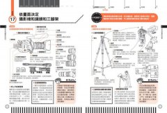 第一次拍電影就上手：整個劇組必讀，從前製、編劇、拍攝、剪輯到發行，專家手把手帶你從0開始的60堂課 映画制作の教科書 圖片 4