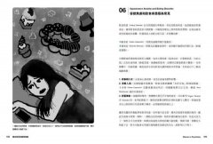 我想了解身心科：身心科醫生寫給全家人，認識疾病、看診、治療、用藥的實用指南 圖片 7