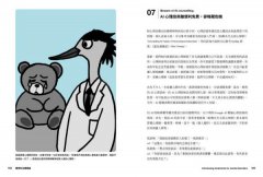 我想了解身心科：身心科醫生寫給全家人，認識疾病、看診、治療、用藥的實用指南 圖片 9