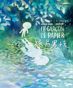 【不一樣也可以閃閃發光套書】（二冊）：《蝴蝶小孩》＋《紙片男孩》 圖片 6