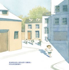 【不一樣也可以閃閃發光套書】（二冊）：《蝴蝶小孩》＋《紙片男孩》 圖片 7