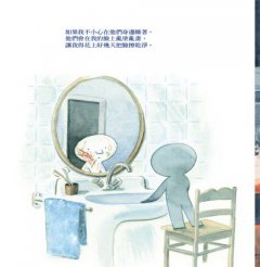 【不一樣也可以閃閃發光套書】（二冊）：《蝴蝶小孩》＋《紙片男孩》 圖片 9