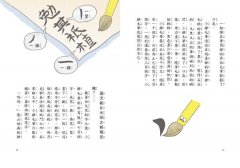 深夜裡的鉛筆盒3：小雞毛筆的祕密夢境 圖片 5