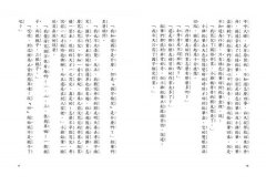 深夜裡的鉛筆盒3：小雞毛筆的祕密夢境 圖片 7
