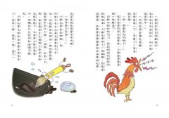 深夜裡的鉛筆盒3：小雞毛筆的祕密夢境 圖片 8