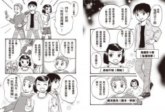 鬼燈君的妖怪偵探團5：校園妖怪騷動事件 圖片 3