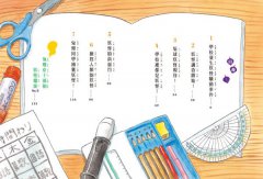 鬼燈君的妖怪偵探團5：校園妖怪騷動事件 圖片 4