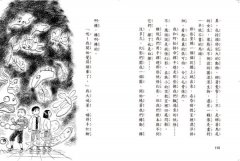 鬼燈君的妖怪偵探團5：校園妖怪騷動事件 圖片 7