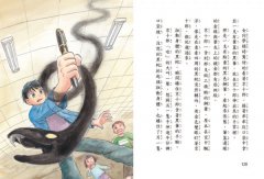 鬼燈君的妖怪偵探團5：校園妖怪騷動事件 圖片 8