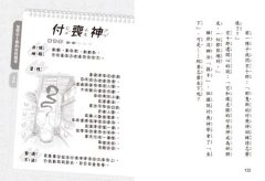 鬼燈君的妖怪偵探團5：校園妖怪騷動事件 圖片 9