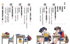 莫非大冒險1：日常的魔咒(SEL社會情緒學習)  圖片 3