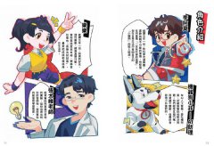 莫非大冒險1：日常的魔咒(SEL社會情緒學習)  圖片 4