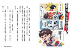 莫非大冒險1：日常的魔咒(SEL社會情緒學習)  圖片 5