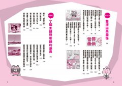 【中小學生必讀】邏輯思考超圖解：92個練習，學會看懂資訊、做出合理判斷  圖片 4