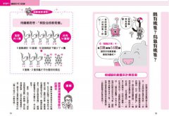 【中小學生必讀】邏輯思考超圖解：92個練習，學會看懂資訊、做出合理判斷  圖片 6