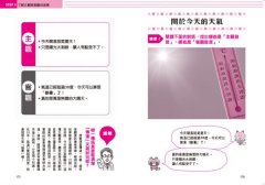 【中小學生必讀】邏輯思考超圖解：92個練習，學會看懂資訊、做出合理判斷  圖片 10