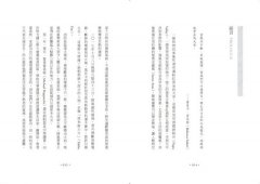 利他：告別孤獨流感，召喚使命感、歸屬感的最佳處方 圖片 4