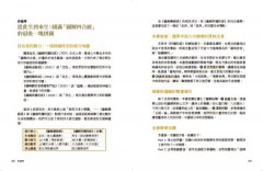 圖解阿彌陀經：以願力成就淨土，接引持名稱念者往生極樂世界 圖片 3