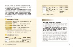 圖解阿彌陀經：以願力成就淨土，接引持名稱念者往生極樂世界 圖片 4