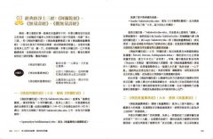 圖解阿彌陀經：以願力成就淨土，接引持名稱念者往生極樂世界 圖片 5