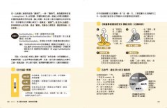 圖解阿彌陀經：以願力成就淨土，接引持名稱念者往生極樂世界 圖片 6