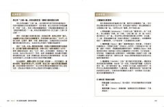 圖解阿彌陀經：以願力成就淨土，接引持名稱念者往生極樂世界 圖片 7