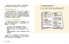圖解阿彌陀經：以願力成就淨土，接引持名稱念者往生極樂世界 圖片 10