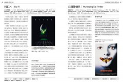 好想看懂電影：為什麼電影這麼好看？類型、名片、運動、技術，4大主題掌握電影語言 圖片 3