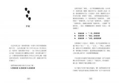 黑色情緒：我會陪著你，釐清隱藏在內心的70種真實感受 圖片 5