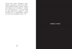 黑色情緒：我會陪著你，釐清隱藏在內心的70種真實感受 圖片 7