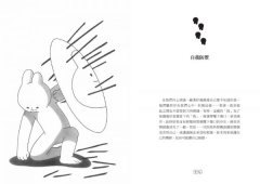 黑色情緒：我會陪著你，釐清隱藏在內心的70種真實感受 圖片 8