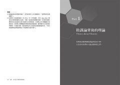 陰謀論：謠言、八卦、帶風向、轉移焦點，我們的恐懼焦慮如何成為影響社會的武器？！ 圖片 3