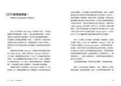 陰謀論：謠言、八卦、帶風向、轉移焦點，我們的恐懼焦慮如何成為影響社會的武器？！ 圖片 4