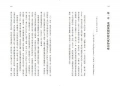 偉大的迷走神經：人體內建的修復迴路，改善發炎、免疫與情緒的關鍵 圖片 4