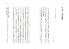 偉大的迷走神經：人體內建的修復迴路，改善發炎、免疫與情緒的關鍵 圖片 5