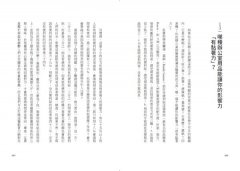 大腦拒絕不了的說服術：60個發揮潛在影響力的心理法則 圖片 3