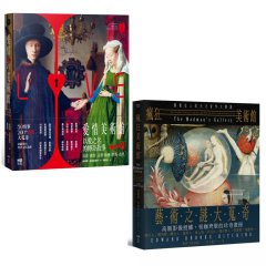 【體驗瘋狂與愛情美術館套書】(二冊)：《愛情美術館》、《瘋狂美術館》 圖片 1