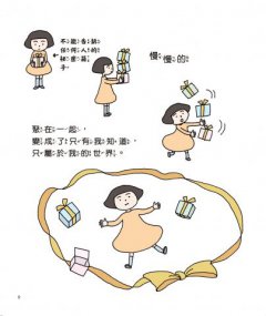 心是什麼？（大人也說不清楚的事①） 圖片 6