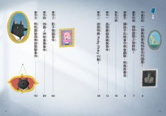 黑狗兄探長偵探實驗室1：影子偷竊事件 故事館 圖片 3