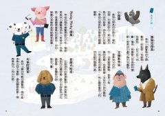 黑狗兄探長偵探實驗室1：影子偷竊事件 故事館 圖片 4