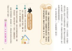 黑狗兄探長偵探實驗室1：影子偷竊事件 故事館 圖片 7