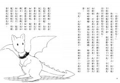 什麼都行魔女商店4：絲露可的寵物龍  圖片 4