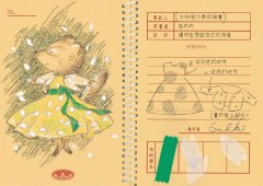 什麼都行魔女商店4：絲露可的寵物龍  圖片 7