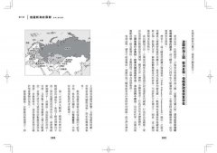 看懂政黨，就能看懂世界：從日本外交官的全球視野，解讀62國的政黨與政治光譜，掌握國際局勢 圖片 6