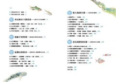 看魚：台灣第一本河溪魚類水下踏查實錄 圖片 3