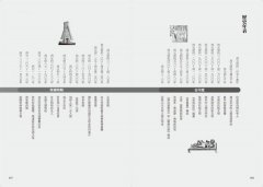 印度五千年簡史：從古代文明的廢墟到新興的超級大國 圖片 3