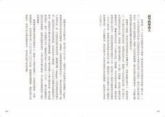 印度五千年簡史：從古代文明的廢墟到新興的超級大國 圖片 6