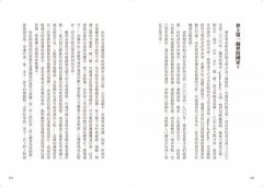 印度五千年簡史：從古代文明的廢墟到新興的超級大國 圖片 7