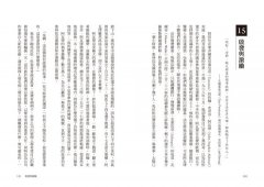 說故事的領導：說出一個好故事，所有的人都會跟你走！ 圖片 4